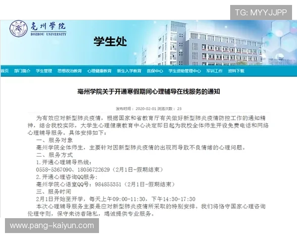 多国建立“运动员心理危机干预热线”与线上平台 多国建立“运动员心理危机干预热线”与线上平台