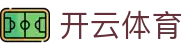 Kaiyun Sports 官网登录地址 - 开云体育全站中国区 H5 注册及下载
